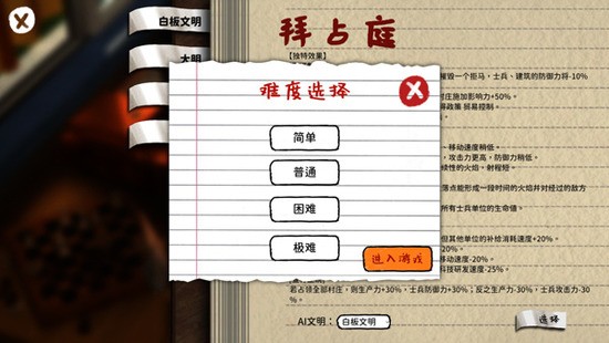 玩具帝国手机版免费
