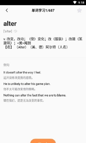 CP背单词 CP背单词