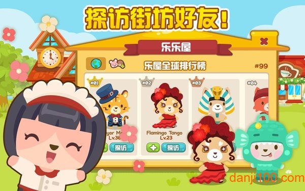开心萌宠2020
