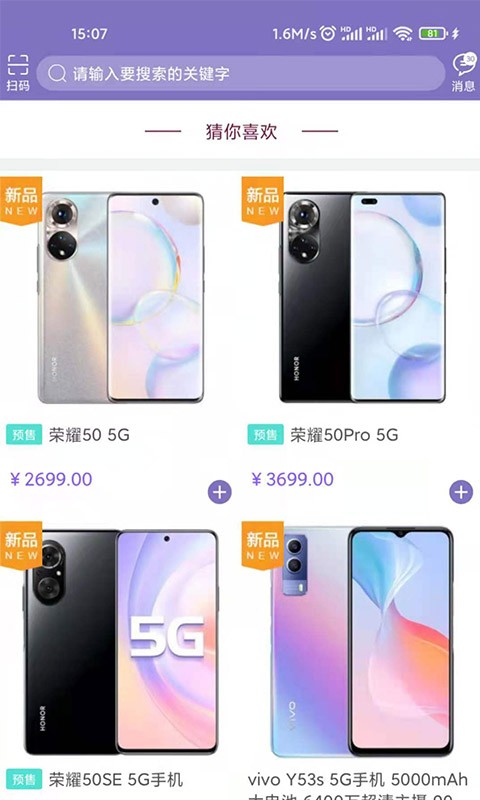 信通易购