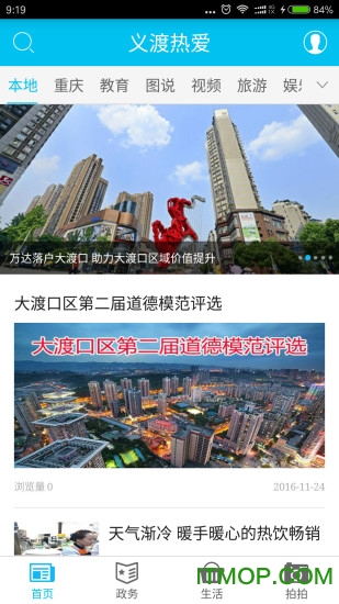 义渡热爱