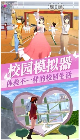 樱花少女装扮 樱花少女装扮