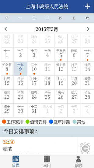 上海法院