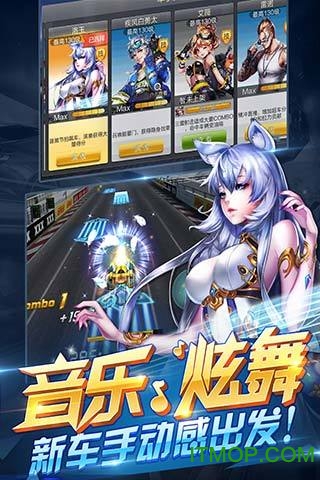 天天飞车最新版本下载