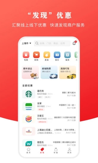 云闪付谷歌版