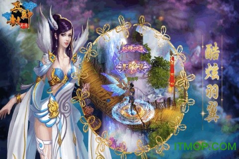 真封神外传手游