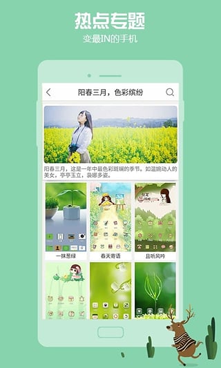 秀秀壁纸