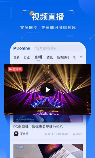 太平洋知科技 安卓版v7.3.10
