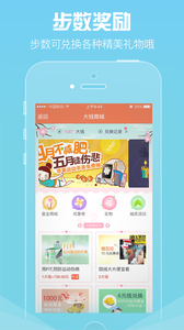大步向钱