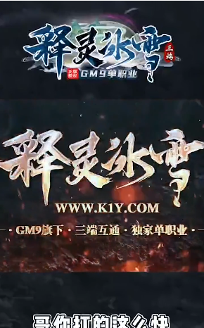 GM9释灵冰雪