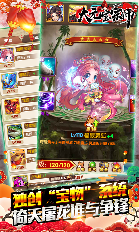 大元宝宗师
