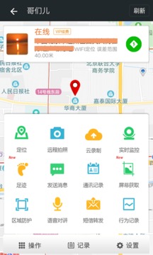 手机号码定位软件