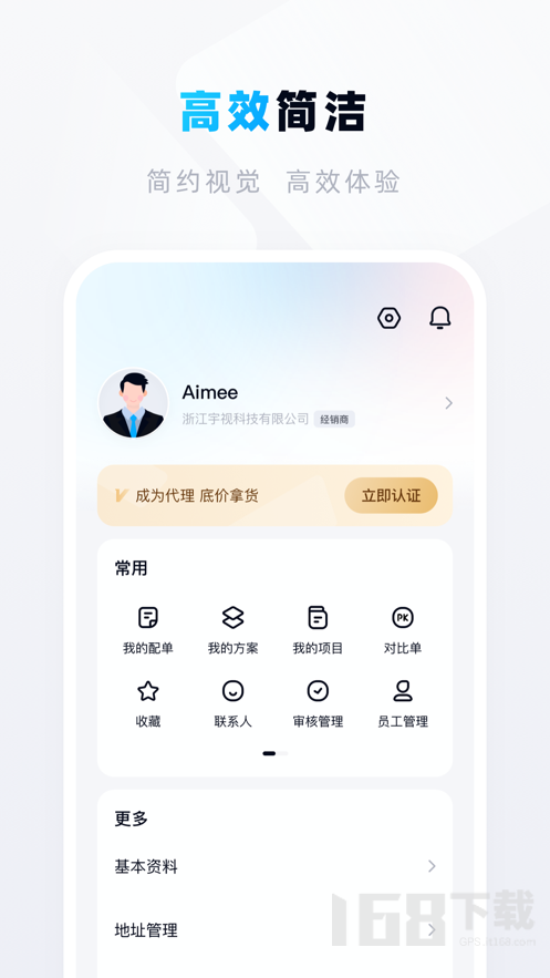 宇视帮