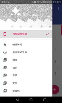 手机文件夹加密软件