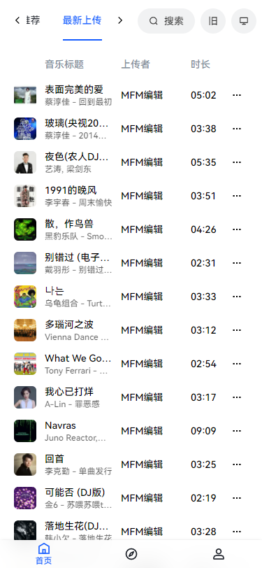 MyFreeMP3音乐官网版