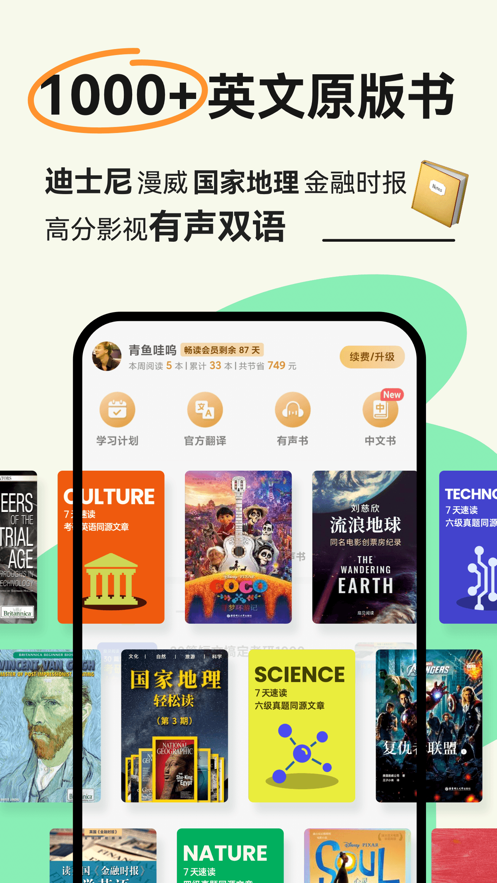 扇贝阅读app手机版