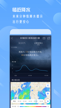 实时天气通