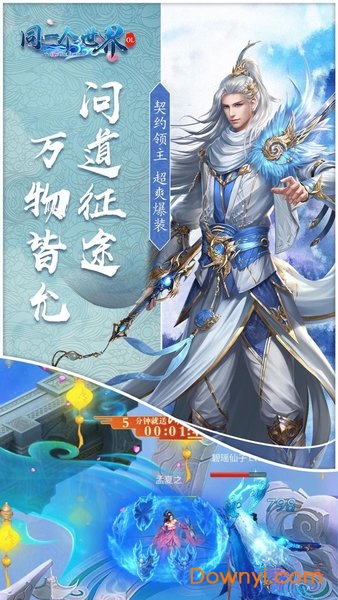 同一个世界OL果盘游戏