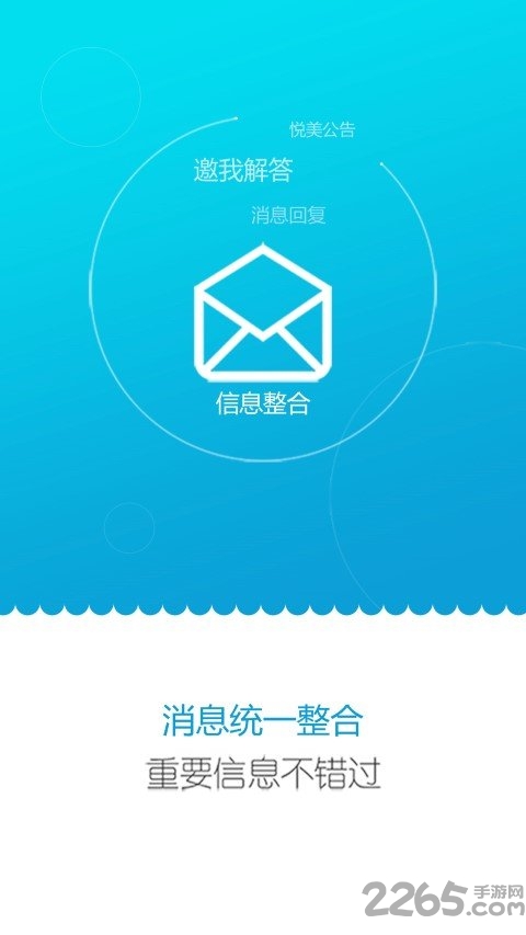 悦美医生版