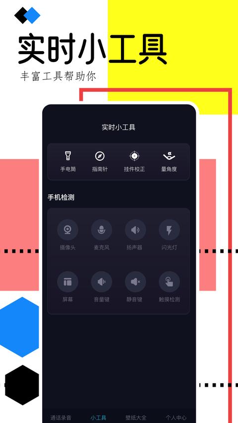 通话录音软件哪个好