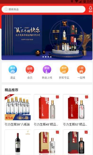 酒经考验
