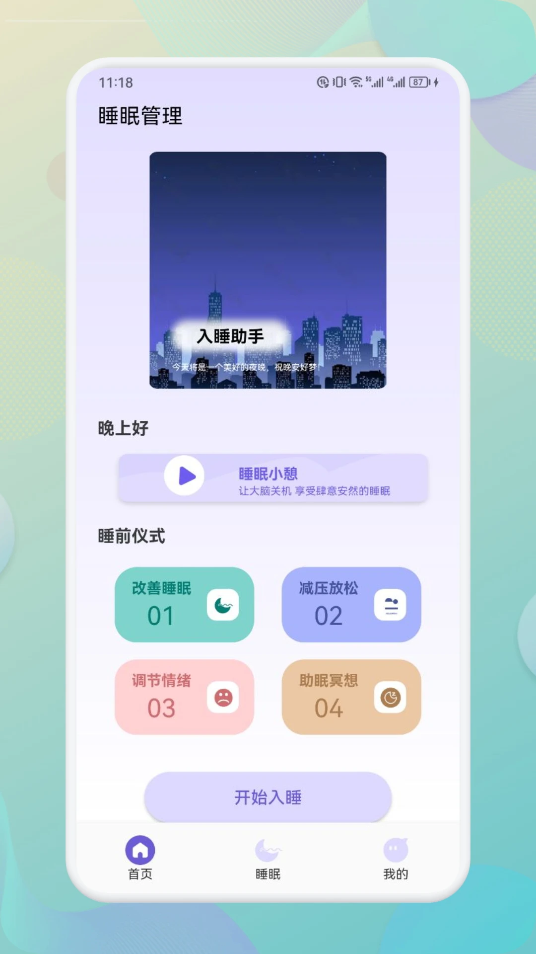 海豚之音安卓版