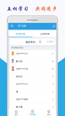 小学英语六年级海马点读