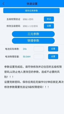 蚂蚁保护板app