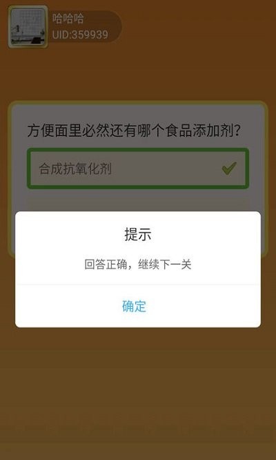 过关小能手