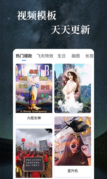 特效视频