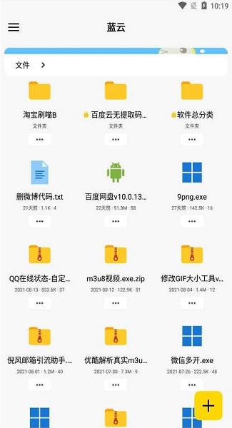 蓝云店