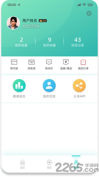 无创血糖仪