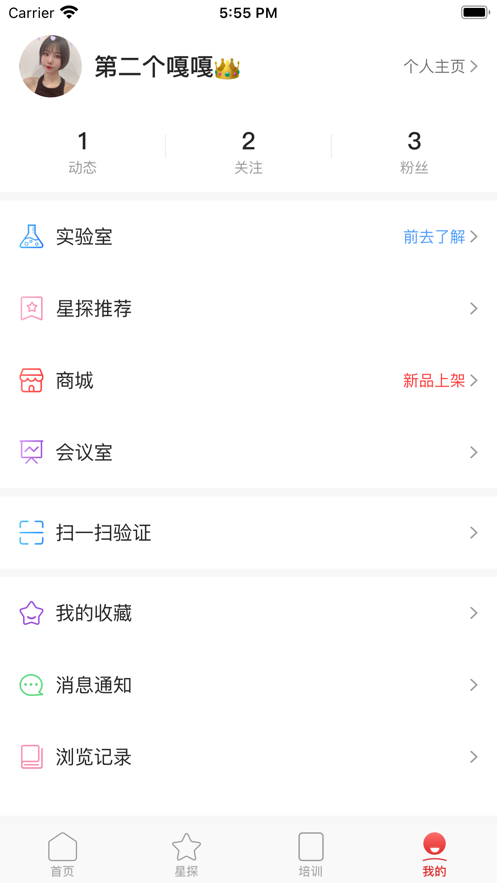 网红头条