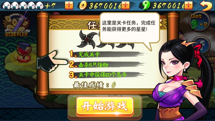 忍者冲刺免费版（Ninja Rush）