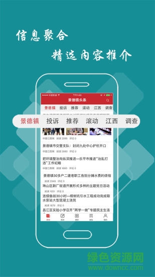 景德镇头条