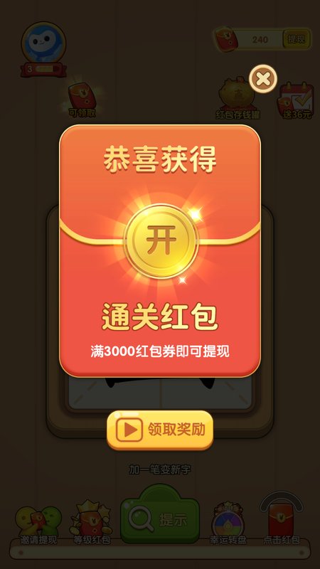 一笔成字