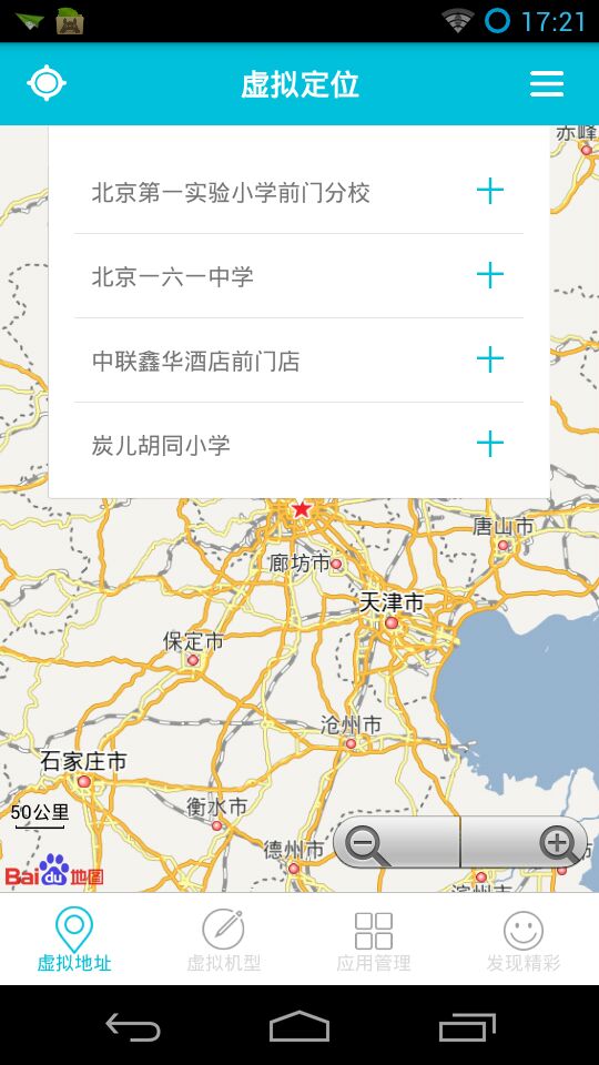 anywhere虚拟定位app