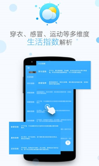 即时天气app