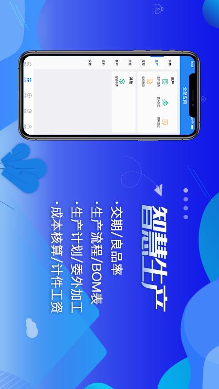 北斗ERP进销存财务生产管理软件