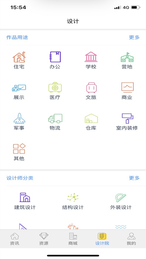 工蜂快建