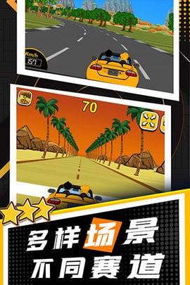 玩酷赛车安卓版