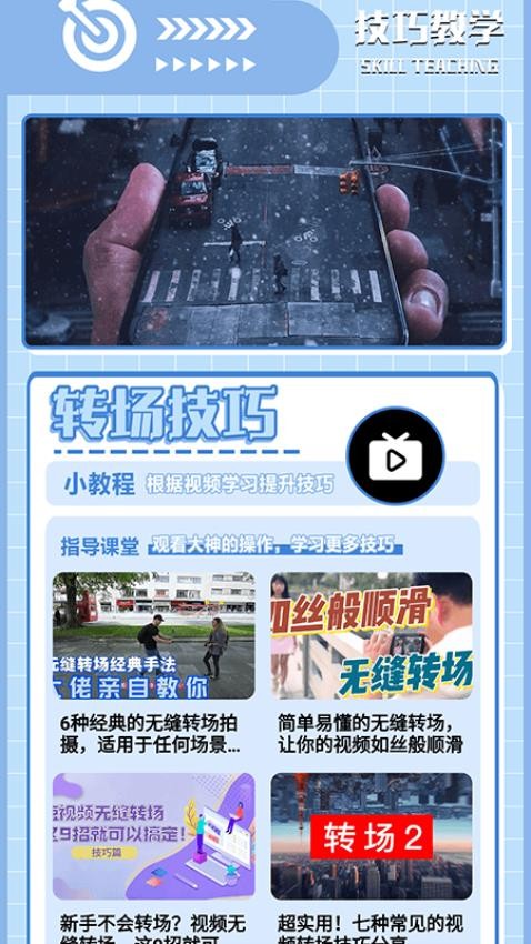 一闪剪辑