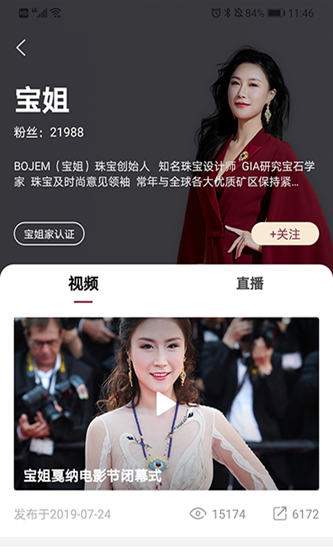 宝姐家