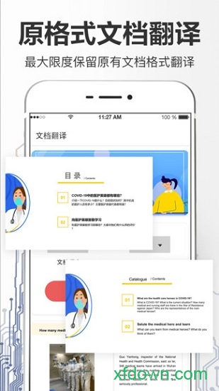 拍照翻译大全