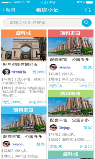 住朋网