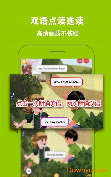 PEP小学英语四下