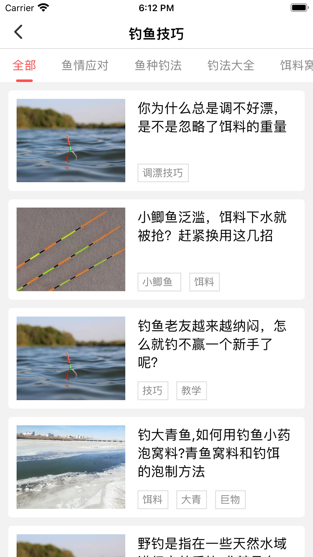 哪儿钓