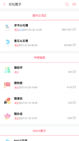 哔哩轻小说 小说免费阅读app