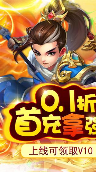 开心宝贝向前冲
