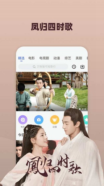 影视大全纯净版2021免费版